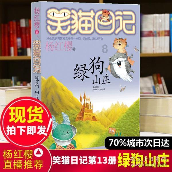 逃出熊蜂森林
